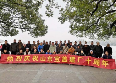 寶蓋建廠十周年，游西湖