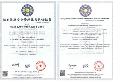 職業(yè)健康安全管理體系 注冊號(hào)：25019s00590r0s